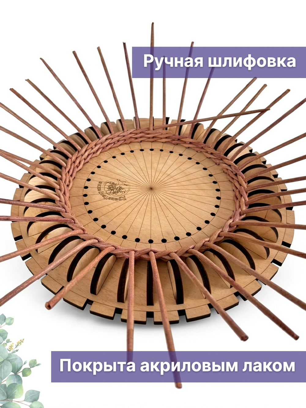 Шаблон для плетения венков из бумажной лозы 32 см