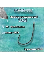 Крючки для рыбалки (универсальные) Maruto 2323 BN