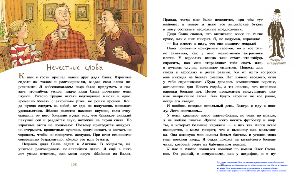 Записки для моих потомков