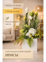 Напольная композиция из искусственных растений и цветов