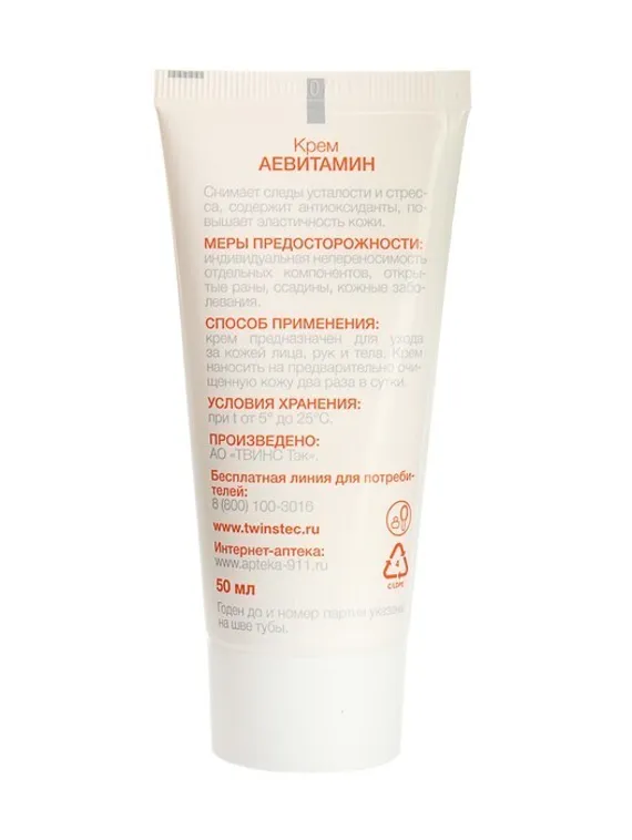 Крем для лица Caviale «Аевитамин», 50 мл
