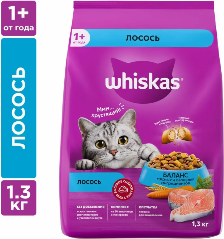 Whiskas Лосось 1,3кг.*4шт.