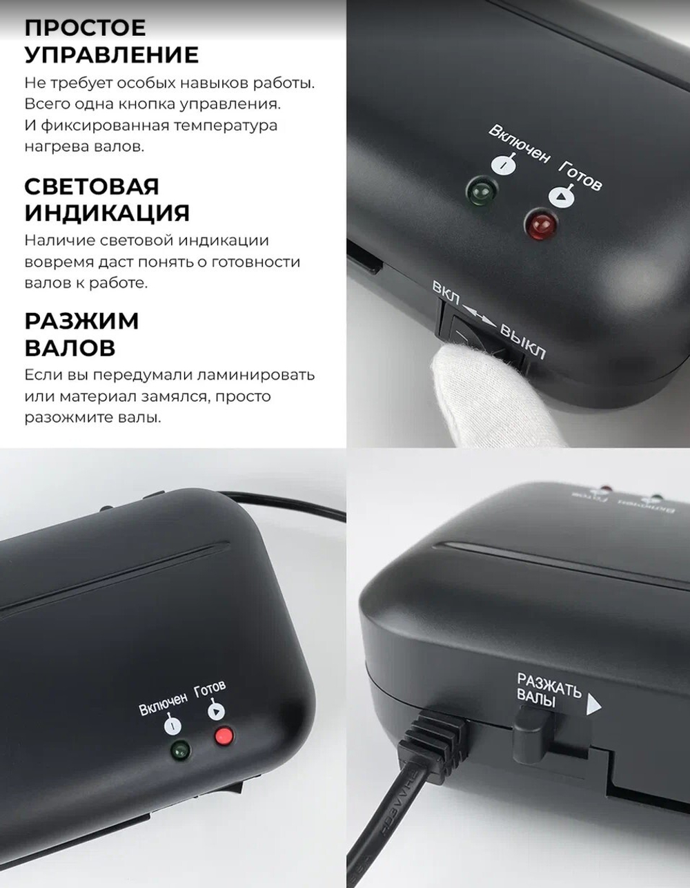 Ламинатор  ГЕЛЕОС ЛМ A4 Старт