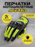 Перчатки ACERBIS Carbon G 3.0 yell/blk XXL