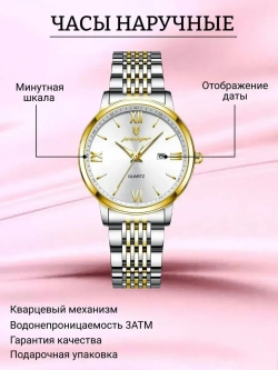 Часы наручные кварцевые POEDAGAR на металлическом браслете, золотистый/серебристо-золотистый W9560-01