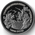 (Proof) 3 рубля 1992 ЛМД ''750-летие Победы Александра Невского на Чудском озере'' (Монета)