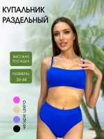 купальник раздельный в рубчик с топом