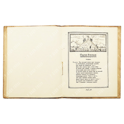 Пушкин, А. С. Скупой рыцарь / рис. М. Добужинского. Пб.: Аквилон, 1922.
