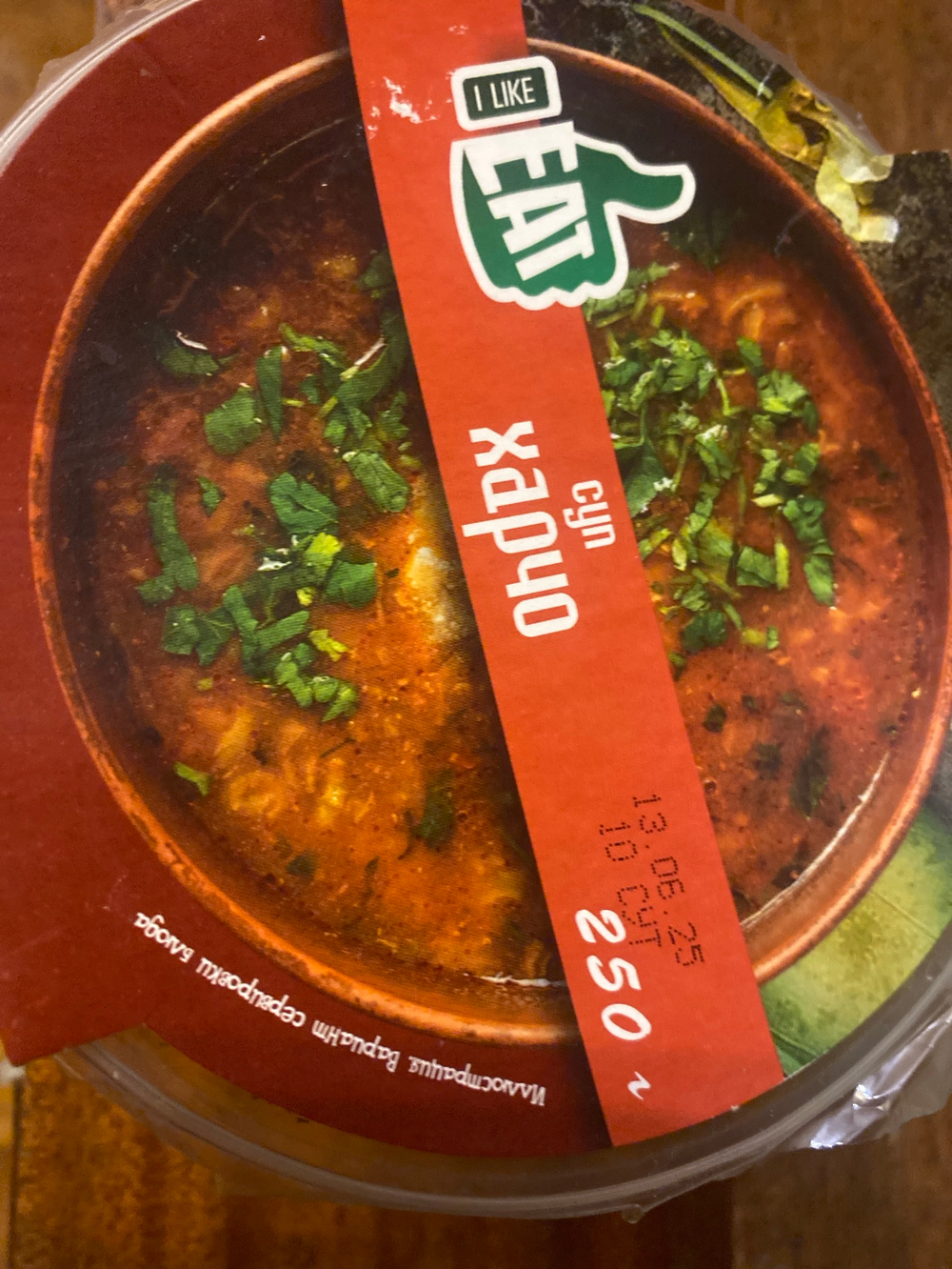 Проверено очень вкусно ✅Суп харчо с говядиной