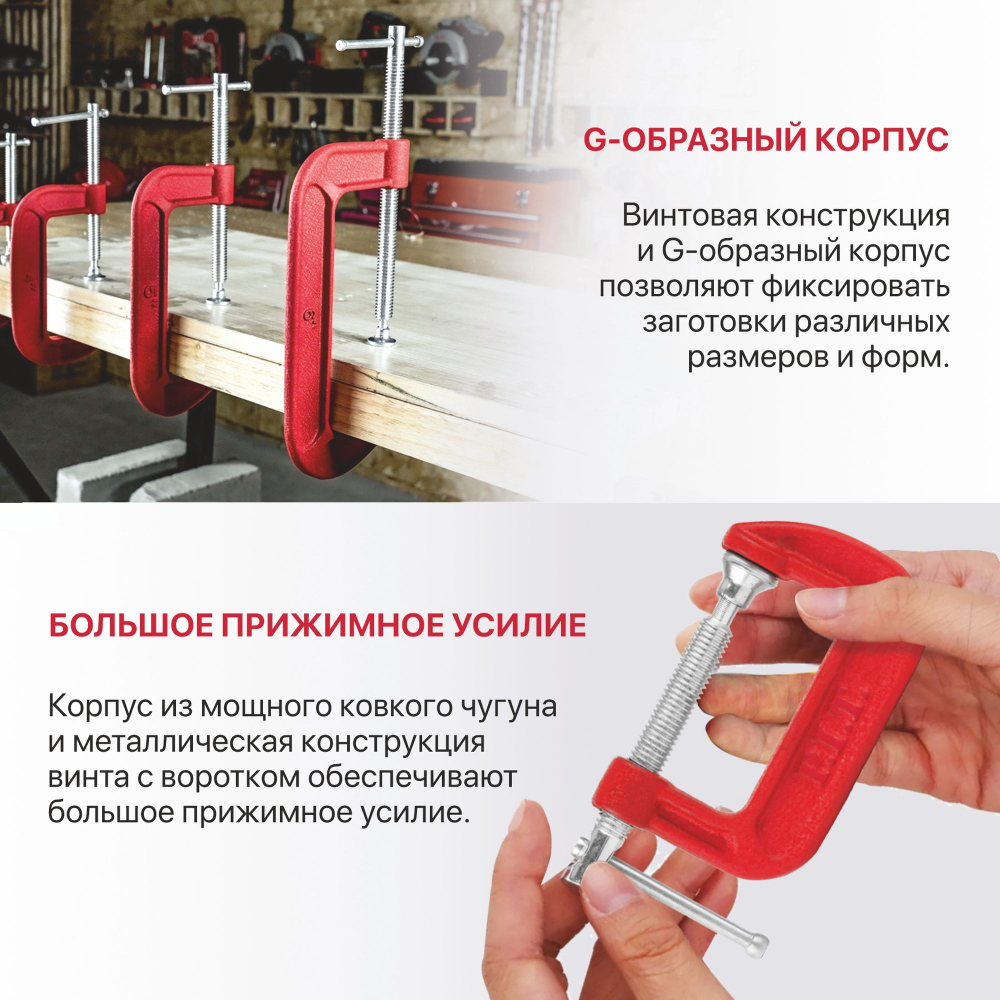 Струбцина винтовая PIT HCLG01-0100 (тип G, 100мм, металлическая рукоятка)
