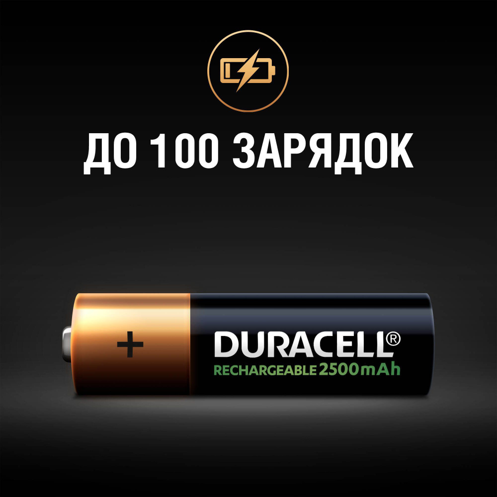 Аккумулятор DURACELL HR6 / AA 2500 mAh BL4 - 4 шт.