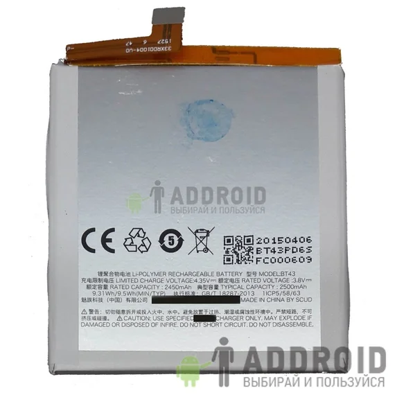Аккумулятор для Meizu M1 mini (BT43)