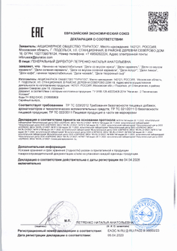 Начинка Пуратос Дели Йогурт 13кг