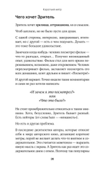 Короткий метр