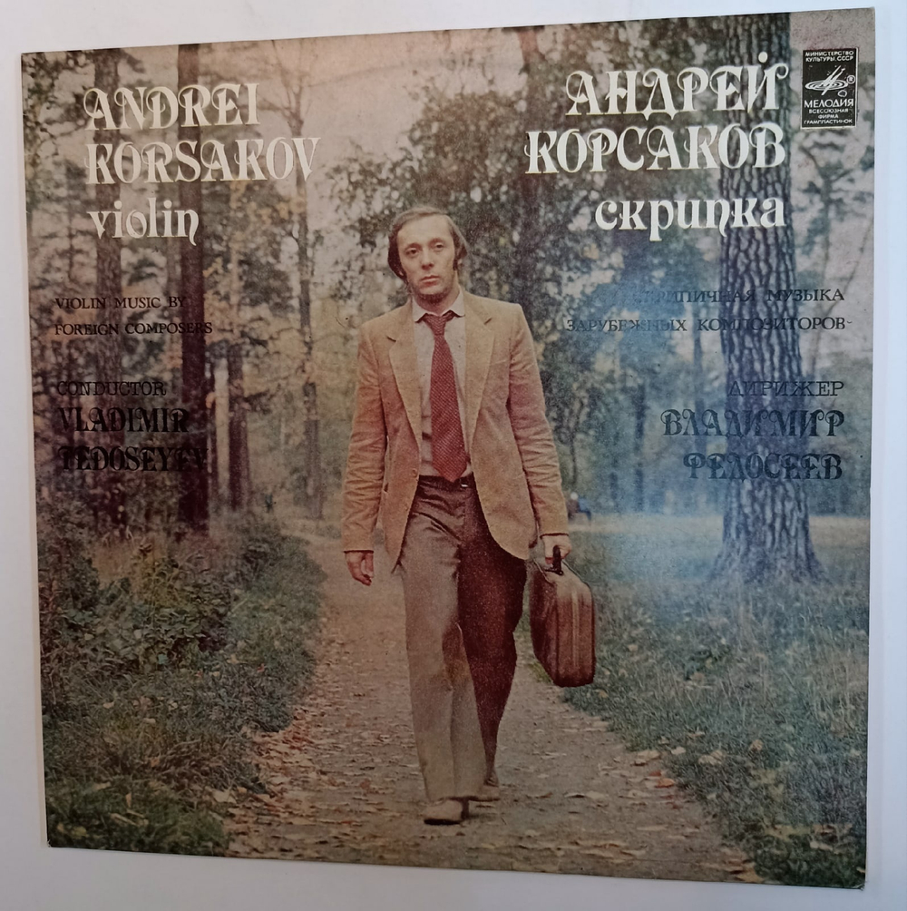 Andrei Korsakov Andrei Korsakov, Violin