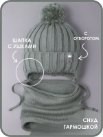 Шапка для девочек осенняя и снуд