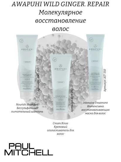 Paul Mitchell Nourish Shampoo Бессульфатный питательный шампунь