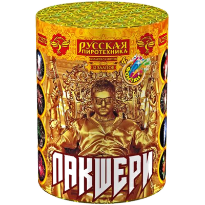 Салют Лакшери