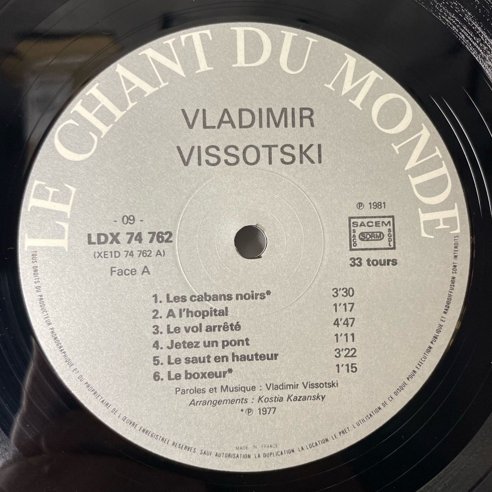 Винтажная виниловая пластинка LP Vladimir Vissotski Владимир Высоцкий Le Vol Arrete (Фрацния 1981)