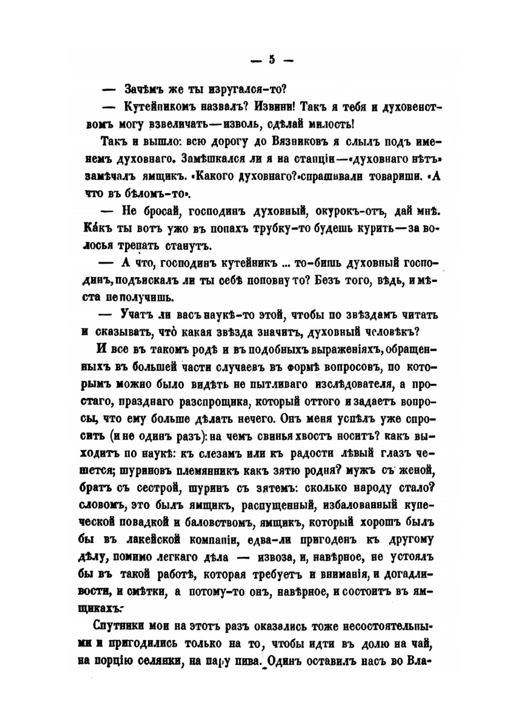 На востоке. Поездка на Амур | С.В. Максимов