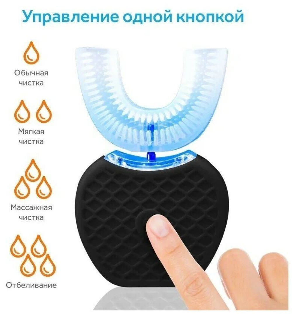 Электрическая зубная щетка капа с док-станцией для зарядки