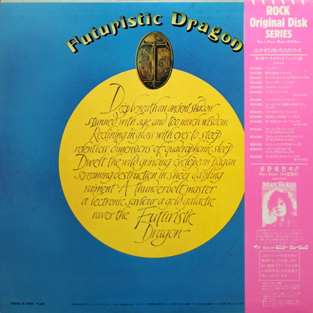 T. Rex / Futuristic Dragon (LP)