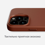 MagSafe чехол из экокожи MOFT Snap Phone Case для iPhone 14 Pro Max l Коричневый