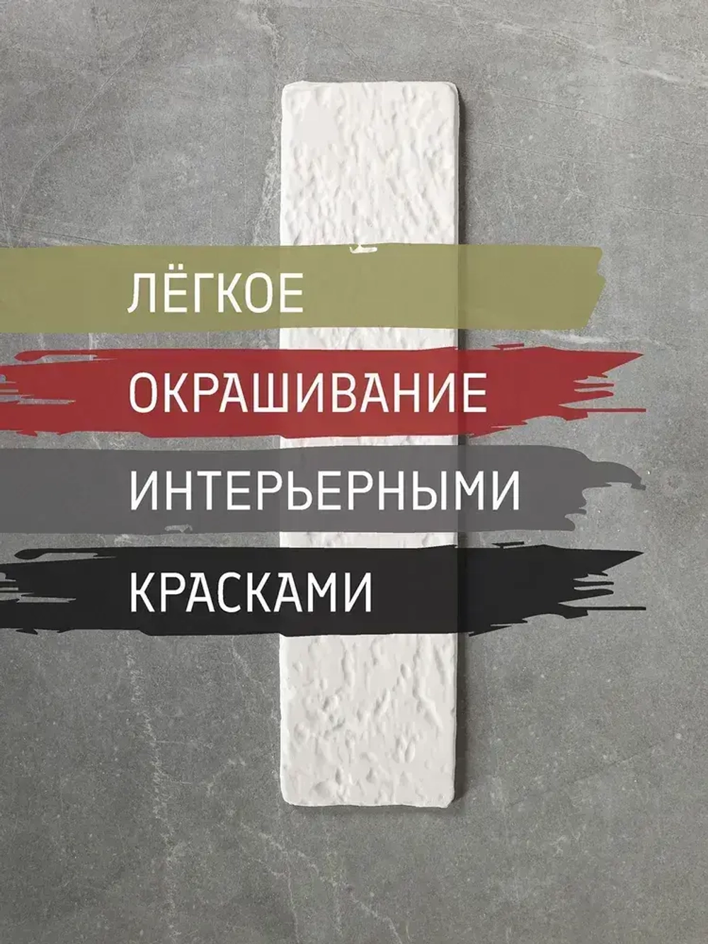 Декоративный камень, декоративный гипсовый кирпич