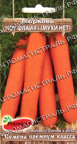 Морковь Ноу Флай (Мухи нет!) Премиум Сидс