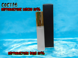 СвеТLана Mr. Newl C&M066-01 Наливная парфюмерия 10 мл