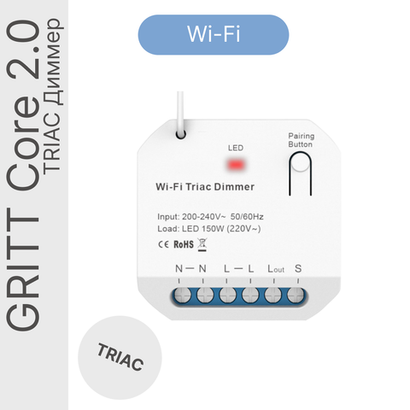 Реле диммер GRITT Core 2.0 в подрозетник 1 линия 433 + WiFi, CR2203W