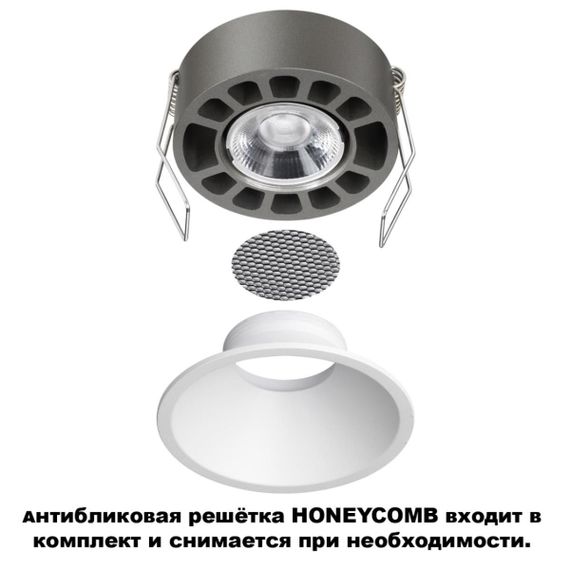 Встраиваемый светильник Novotech NOVA 359848