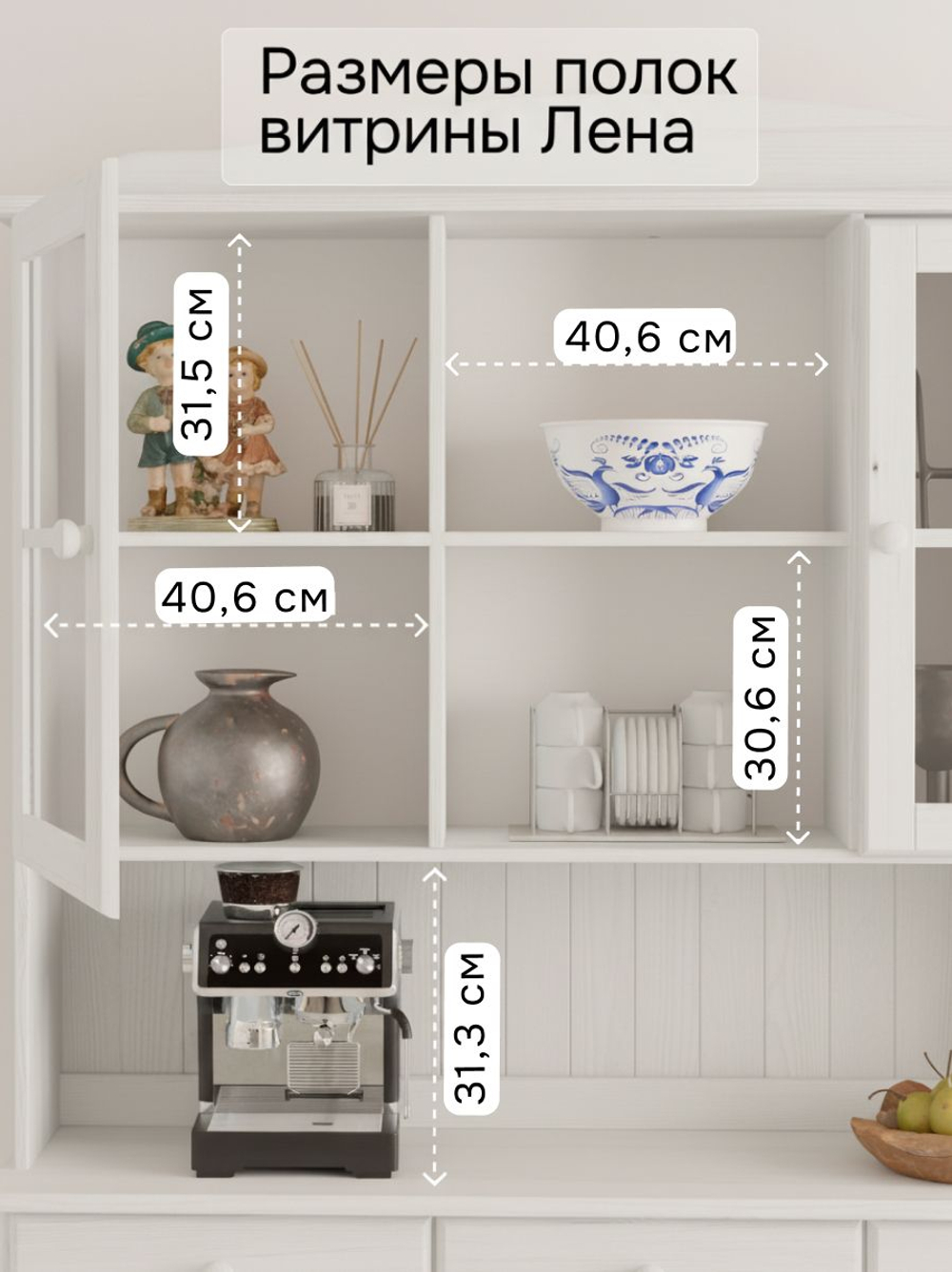 Шкаф витрина, 132х39х192, Лена, буфет для кухни, трехдверный из массива дерева, белый, Dipriz