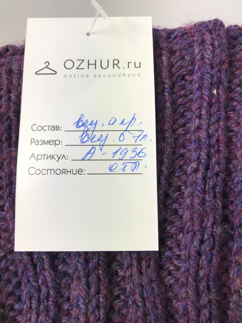 Шапка фиолетовая на 6/7 лет