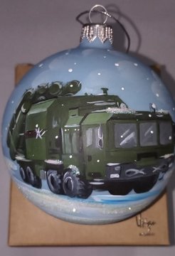 Ёлочный шар - Боевая машина, 10 см