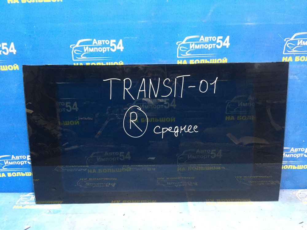 Стекло багажника правое FORD TRANSIT 2012