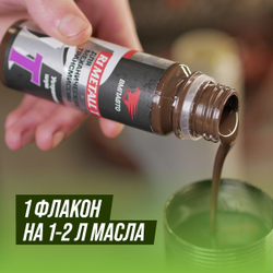 Присадка в масло R1 MetalI-T для механической трансмиссии, ВМПАВТО, 50 г