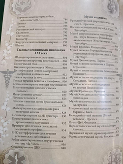 "Медицина" Книга в кожаной обложке в подарочном коробе