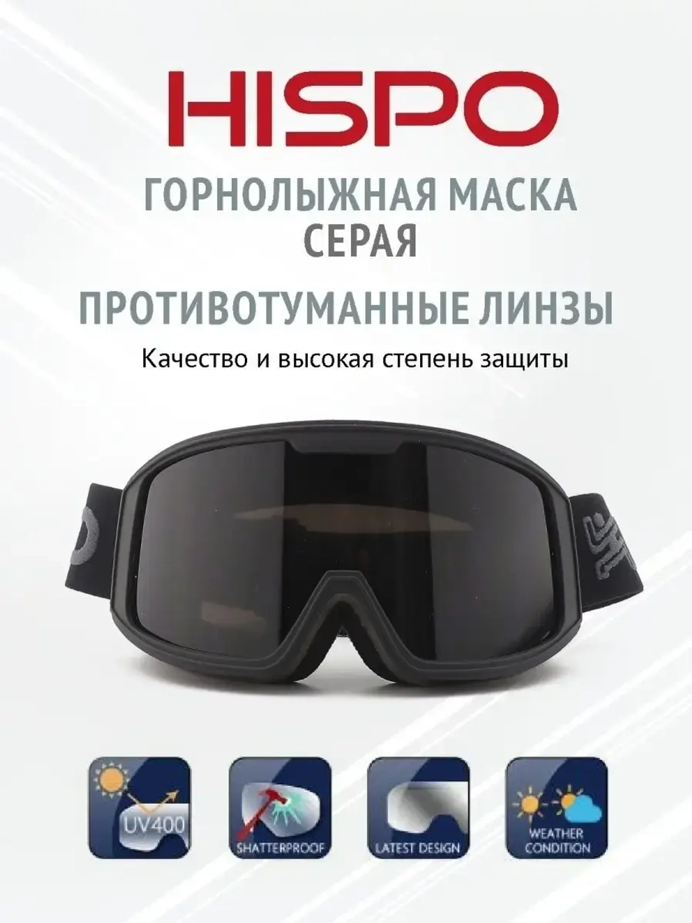 Маска горнолыжная  очки лыжные для спорта
