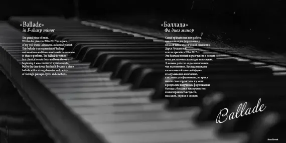 Dmitry Lukyanov - Waltz for Sophie 38/2 магнитная лента