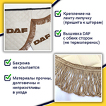 Ламбрекен с косынками стеганые Daf (экокожа, бежевый, коричневые кисточки)