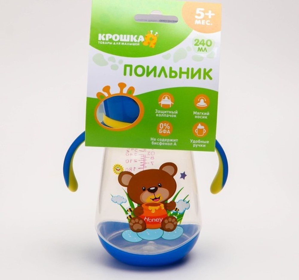 4313606 Поильник с ручками, силиконовый носик, 240 мл., широкое горло, цвет МИКС