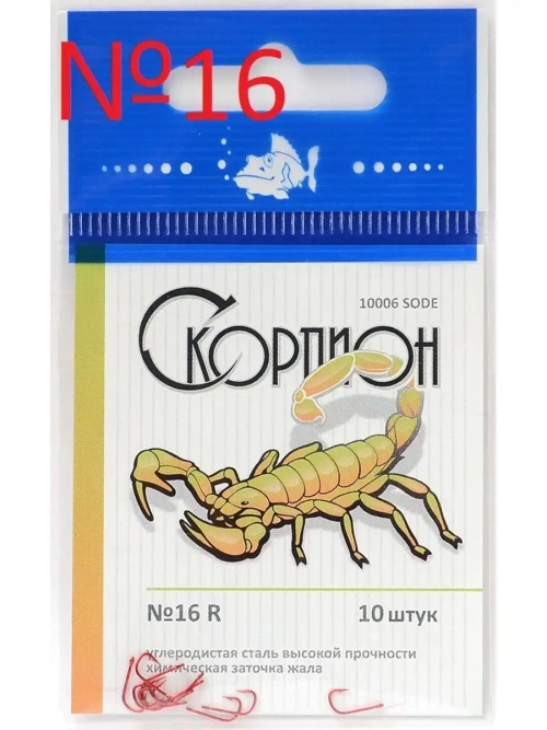 Крючки "SODE" (Скорпион)