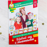 Фотобутафория на палочке "Помощник Деда мороза" (детский), 9 предм., 20 х 37 см