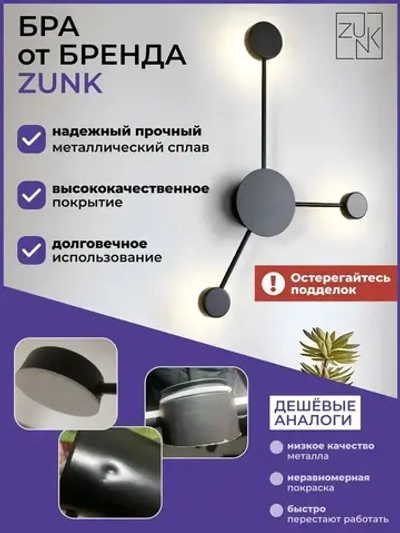 Светильник настенный светодиодный бра