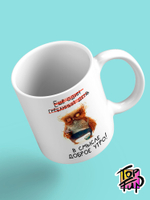 Керамическая кружка Доброе утро Сова