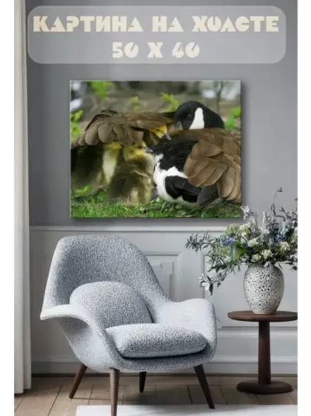 Картина на стену 40 X 50 Утка с утятами