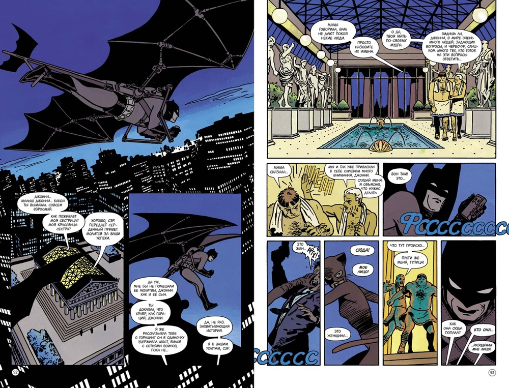 Бэтмен. Год первый