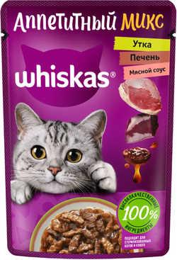 Whiskas Аппетитный микс Утка, Печень, Мясной соус 75г.*28шт.