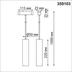 359103 SHINO NT23 192 белый Трековый светильник для низков. шинопровода IP20 4000K LED 9W 48V 855Лм SMAL